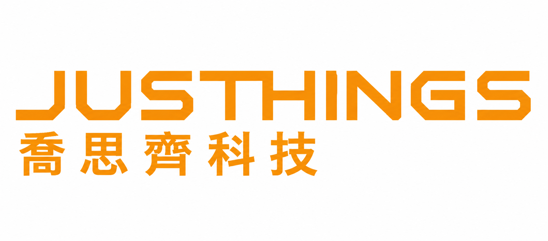 喬思齊